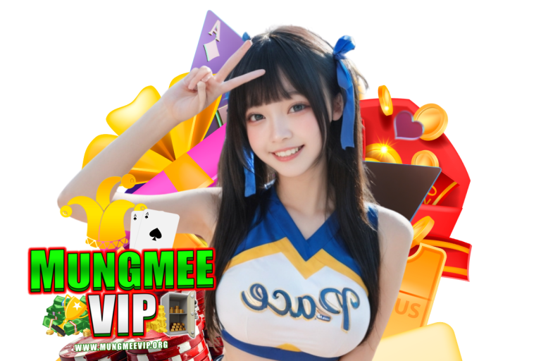 mungmee vip ทางเข้า