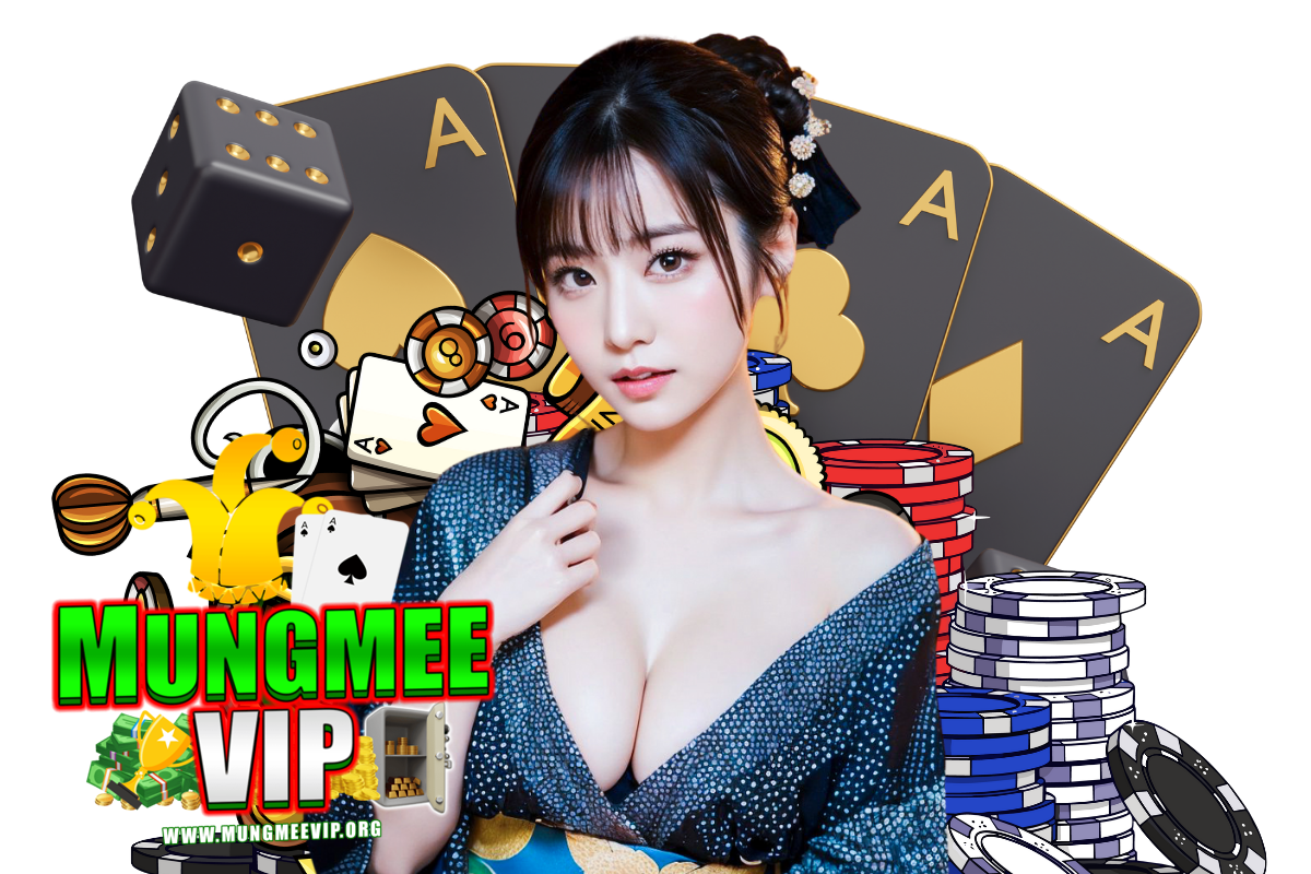 mungmee vip สมัคร